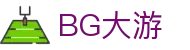 BG大游· (中国)集团唯一官网